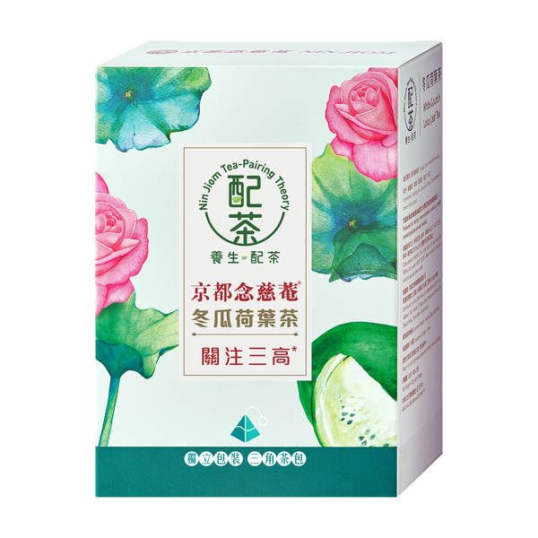 Nin Jiom Tea-Pairing Theory - White Gourd & Lotus Leaf Tea