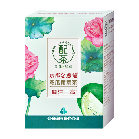 Nin Jiom Tea-Pairing Theory - White Gourd & Lotus Leaf Tea