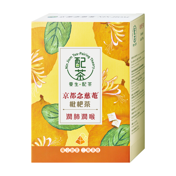 Nin Jiom Tea-Pairing Theory - Loquat Leaf Tea