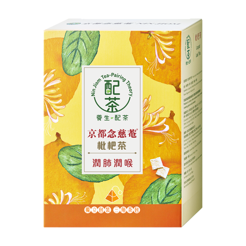 Nin Jiom Tea-Pairing Theory - Loquat Leaf Tea