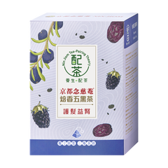 Nin Jiom Tea-Pairing Theory - Roasted 5-Black Tea