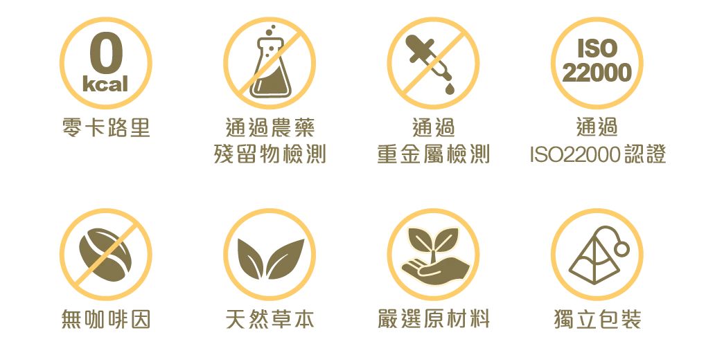 天然．专研．高质：