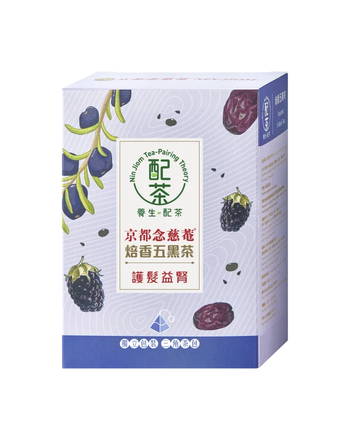 Roasted 5-Black Tea
