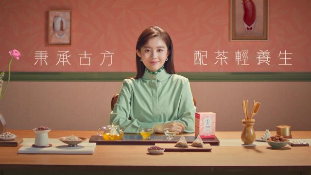 Nin Jiom Tea-Pairing Theory TVC – Hazel Lam