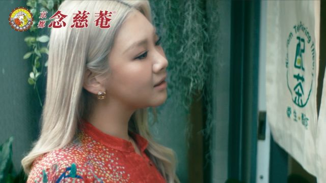 Nin Jiom Tea-Pairing Theory TVC – Joyce Cheng